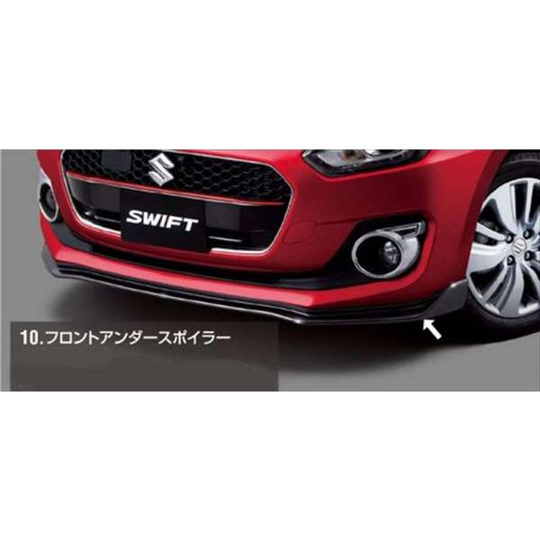 スイフト フロントアンダースポイラー スズキ純正部品 ZC53S ZD53S