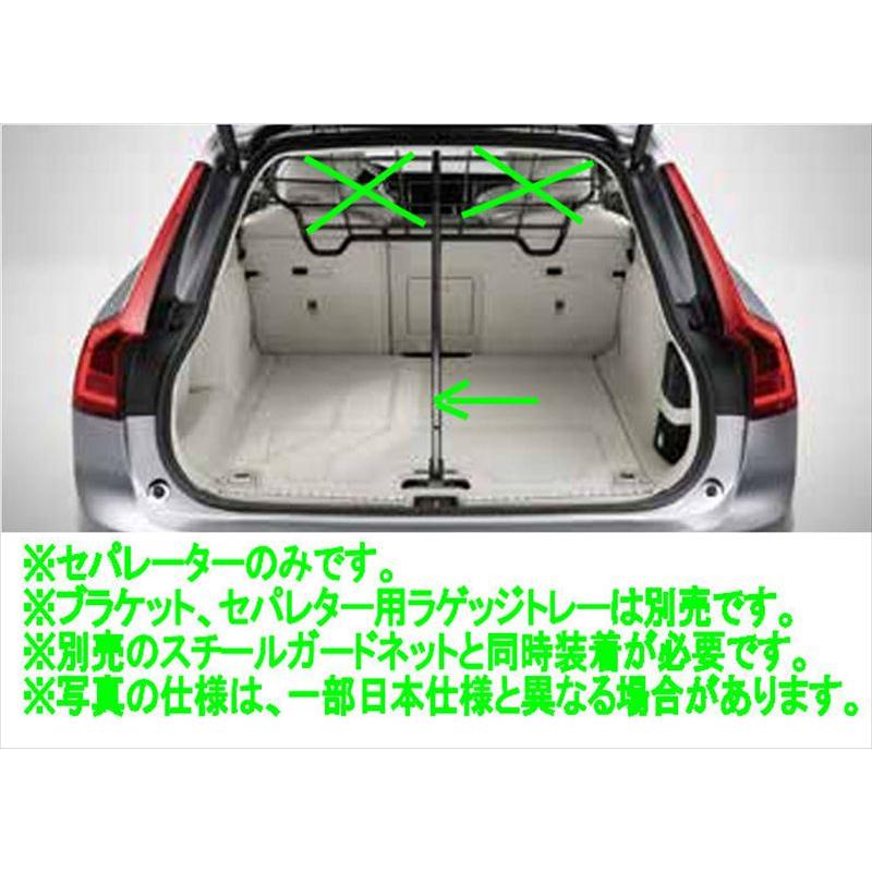 XC60 ラゲッジセパレーター本体のみ ※ブラケット、セパレター用