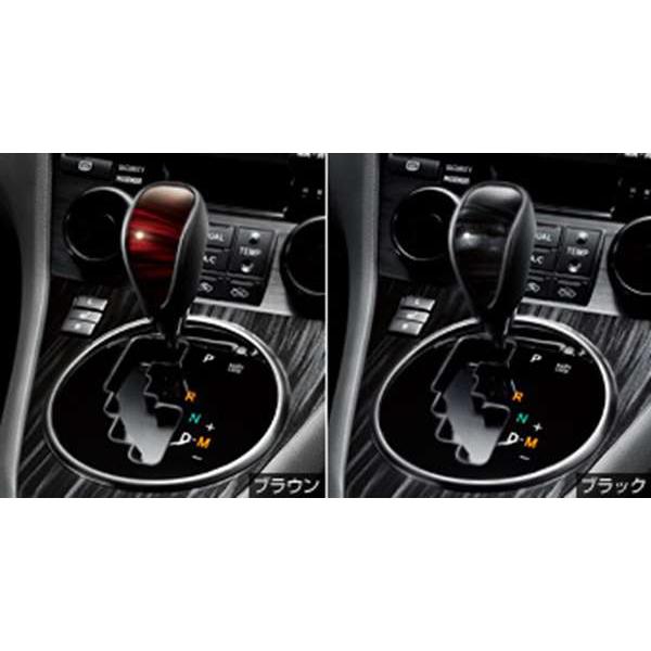 GC110　純正木製シフトノブ マークXジオ ウッド調シフトノブ トヨタ純正部品 パーツ オプション