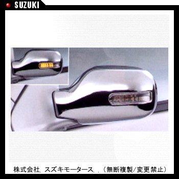 アルト メッキ ドアミラーカバー（サイドマーカーランプ付） ターン