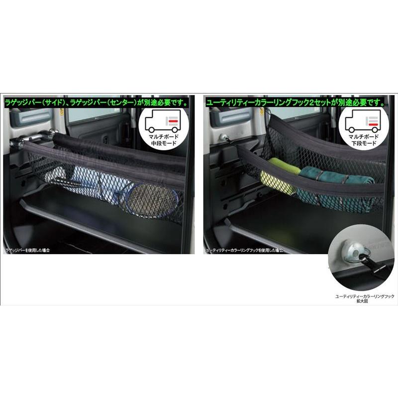 スペーシアベース マルチネット ※ラゲッジバー（サイド・センター