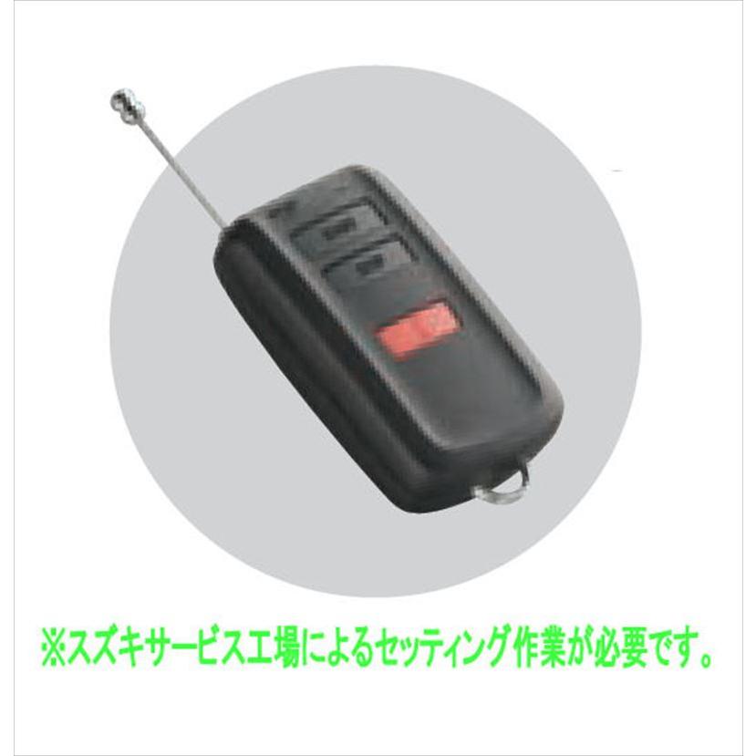 スズキ 純正 エンジンスターター 本体キット