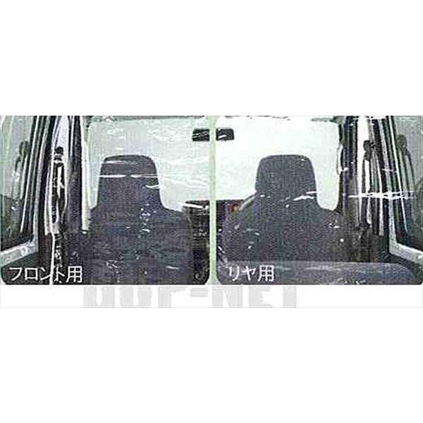 ハイゼットカーゴ 間仕切りカーテン（リヤ） ダイハツ純正部品 パーツ