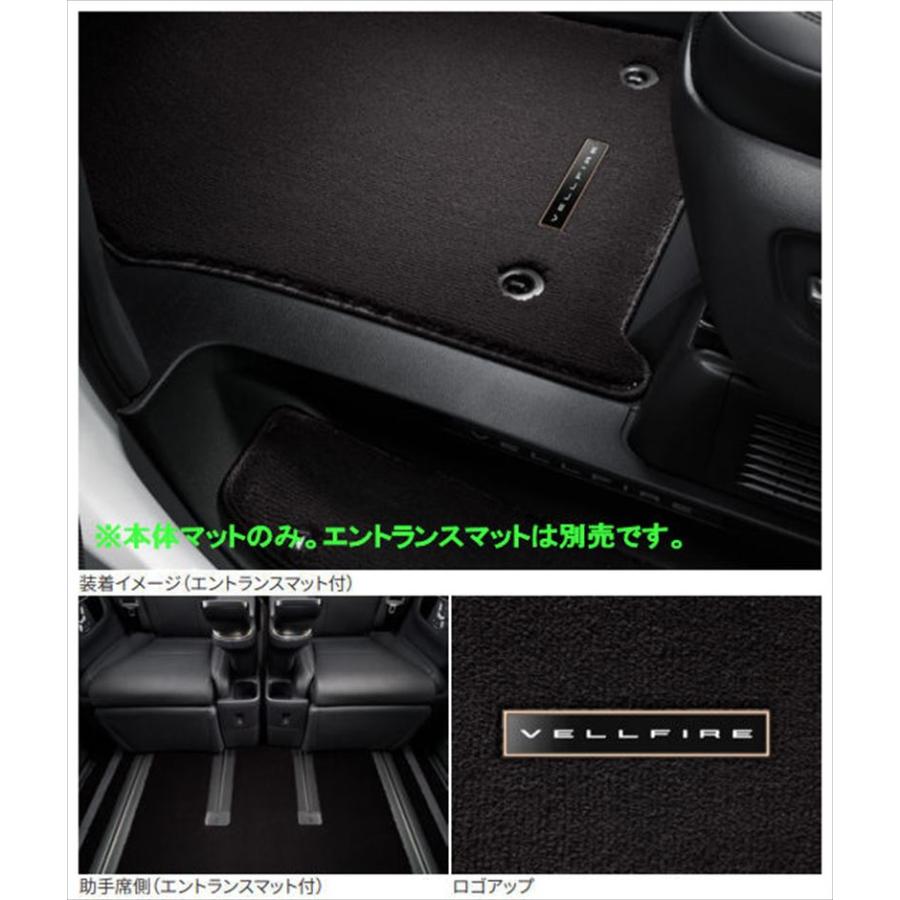 ヴェルファイア フロアマットセット（エグゼクティブ）の本体マット 