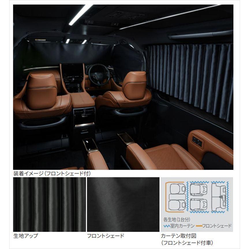 TOYOTA純正 ヴェルファイア用　カーテン　ドレータイプ TOYOTA純正 ヴェルファイア用 カーテン ドレータイプ 楽天市場
