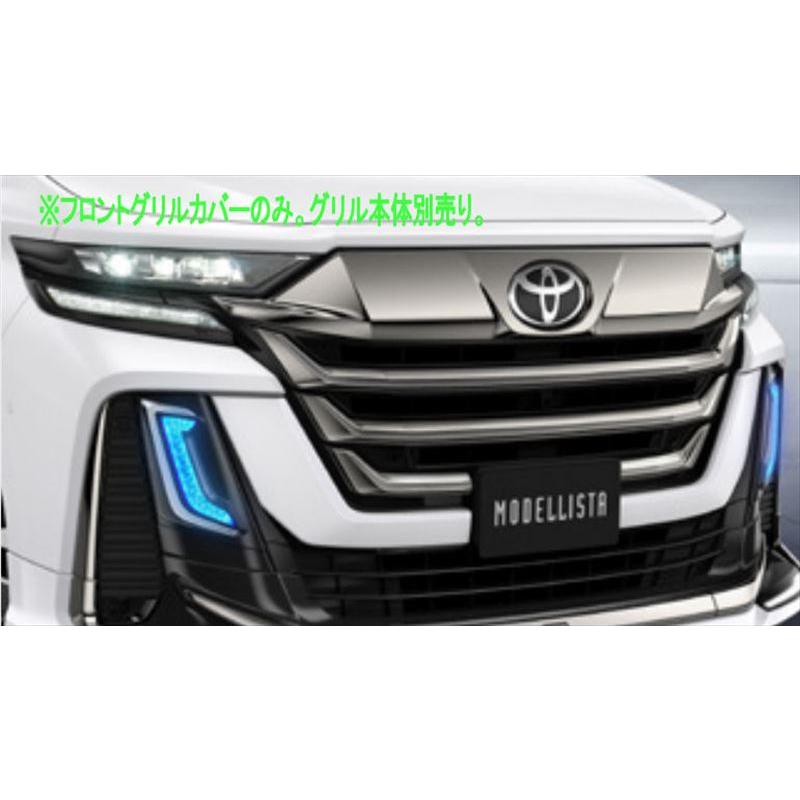 まあ ヴェルファイア モデリスタ グリル ヴェルファイア MODELLISTA フロントグリルカバー ※グリル別売り