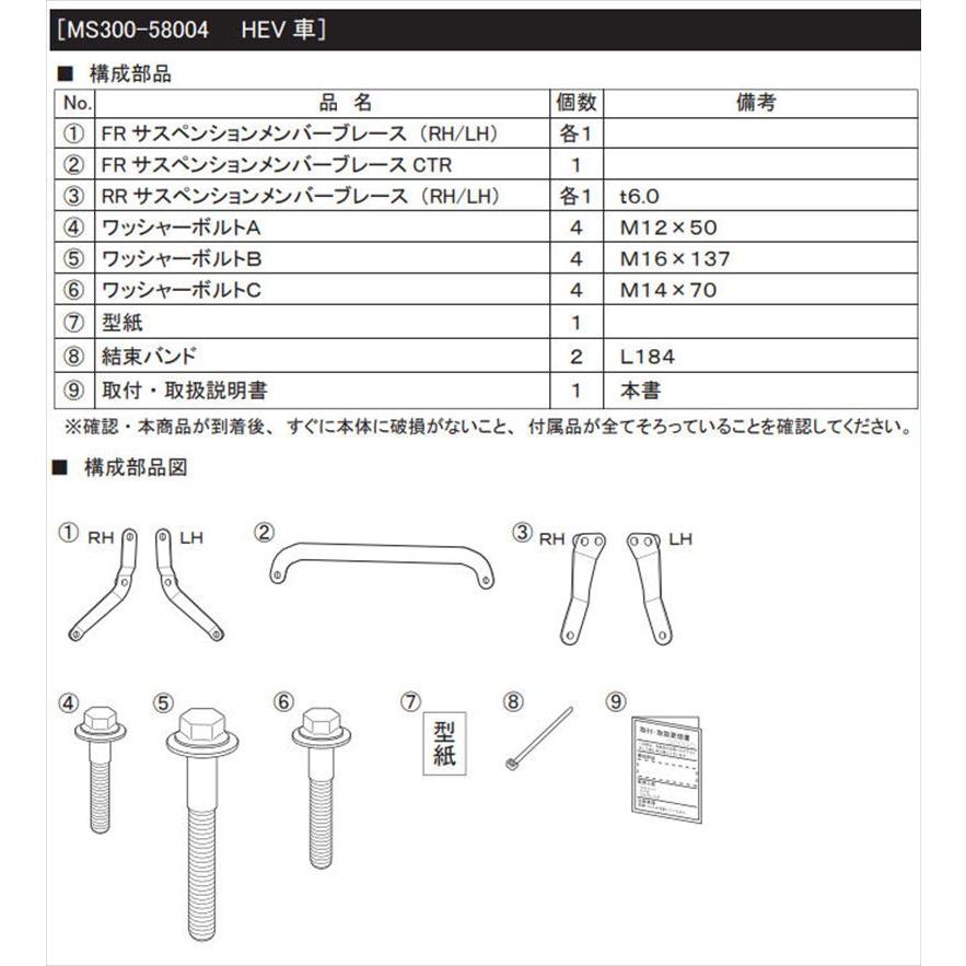 ヴェルファイア GR PARTS ブレース トヨタ純正部品 AAHH40W TAHA40W