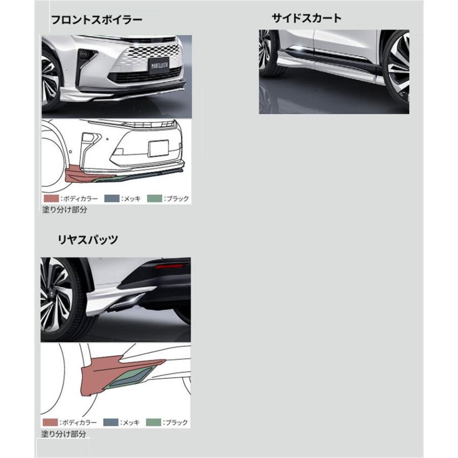 クラウンエステート MODELLISTA エアロパーツセット トヨタ純正部品