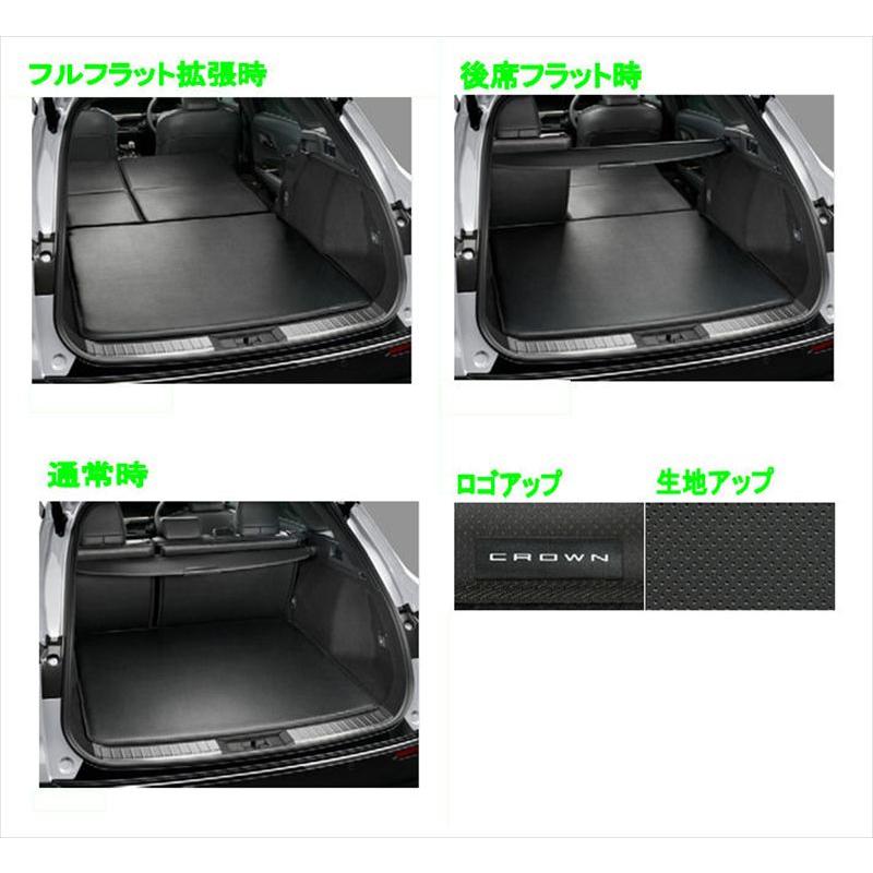 クラウンエステート フルフラットラゲージマット トヨタ純正部品