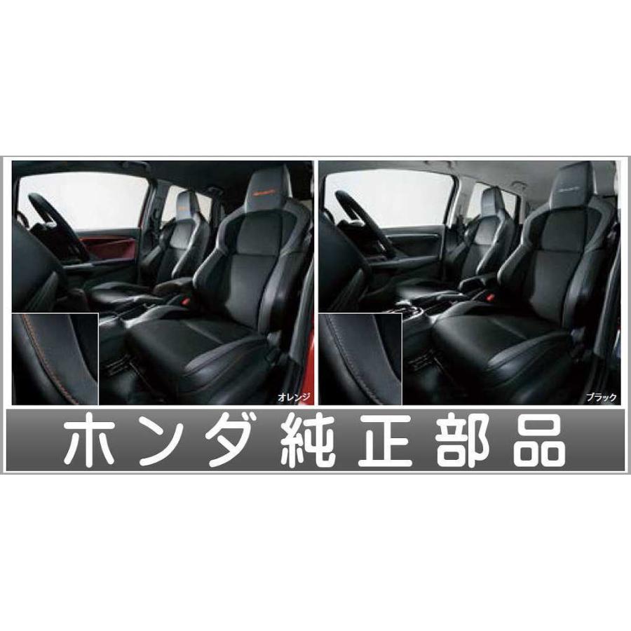 フィット カスタマイズシート （H・F、13G・F以外） ホンダ純正部品 