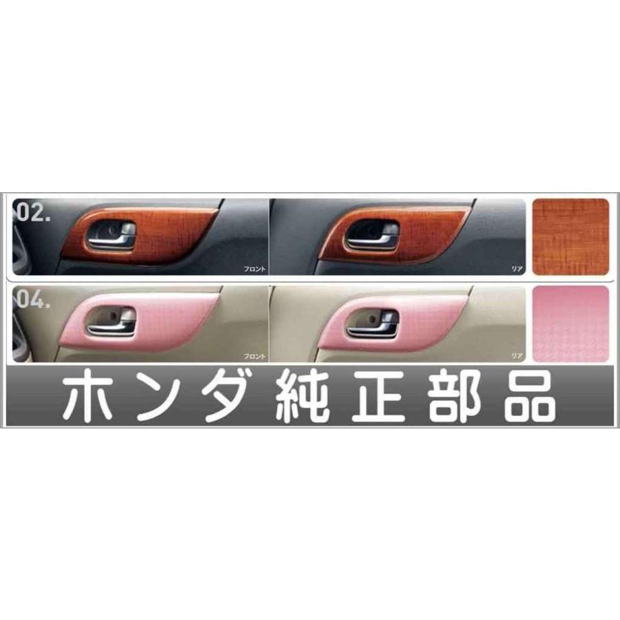 N-ONE インテリアパネル (ドアライニング部） フロント・リヤ用左右4点