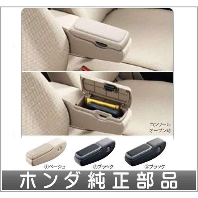 N-ONE アームレストコンソール *本体とフタは別売りとなります