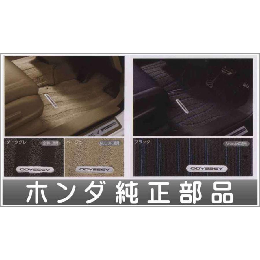 オデッセイ フロアカーペットマット(消臭機能付き） ホンダ純正部品 