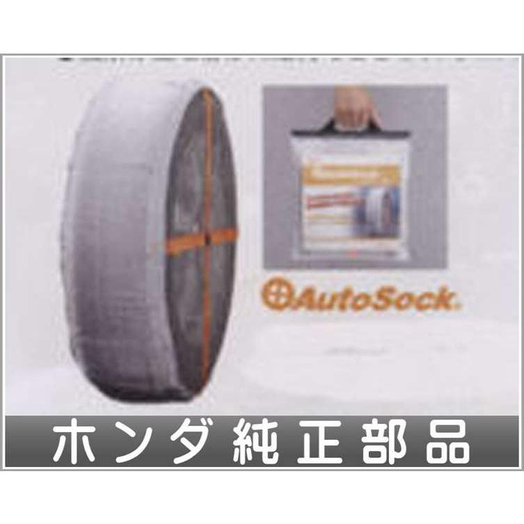 フィット オートソック（応急用タイヤ滑り止め）  ホンダ純正部品 パーツ オプション