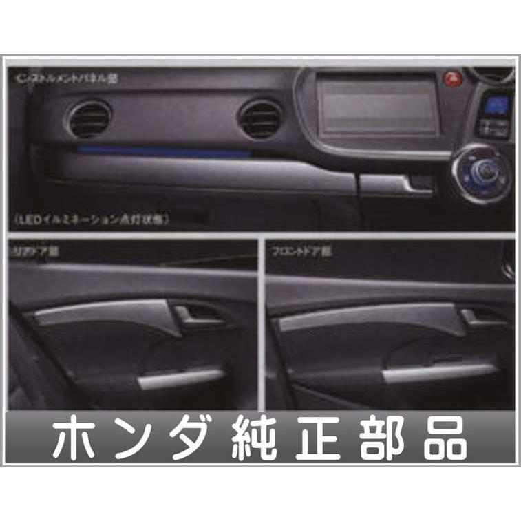 インサイト インテリアパネル メタル調 ホンダ純正部品 パーツ オプション