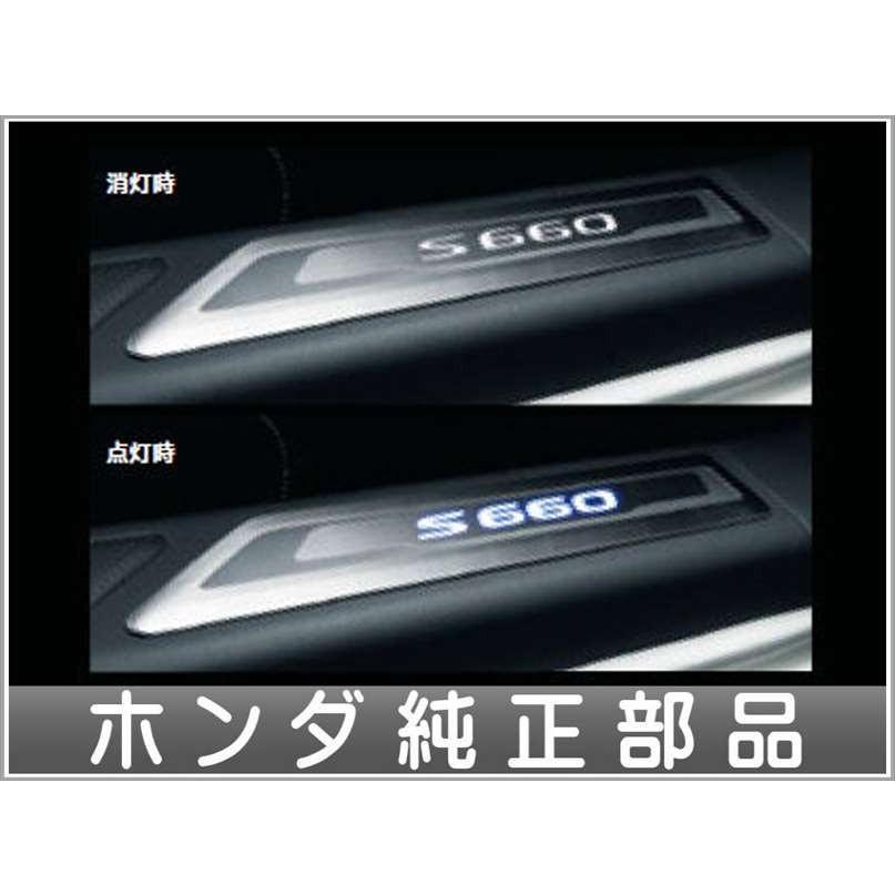 S660 サイドステップガーニッシュ ホンダ純正部品 パーツ オプション