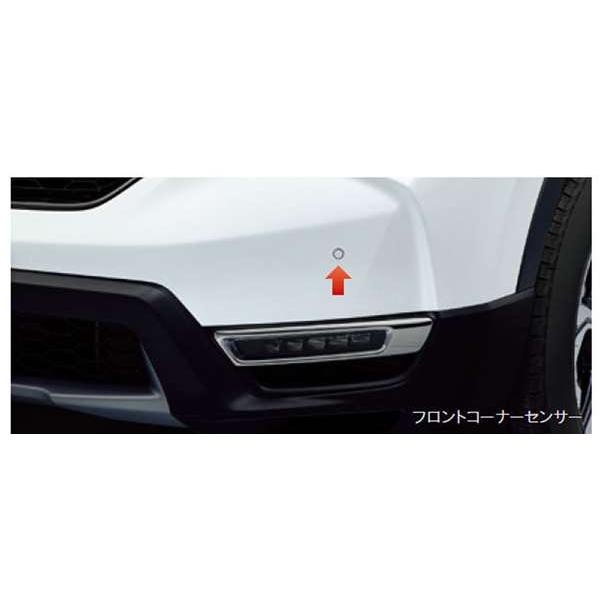 Cr V フロントコーナーセンサー 本体のみ 取付アタッチメントは別売 ホンダ純正部品 Rt5 Rt6 Rw1 Rw2 パーツ オプション Hovr046 スズキモータース Dop Net 通販 Yahoo ショッピング