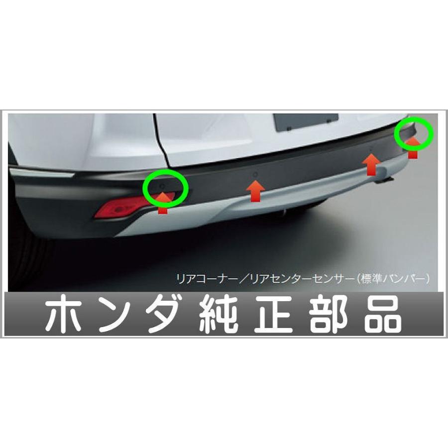 CRV リアコーナーセンサー ※標準バンパー用(ブラック）本体のみ ※取付  