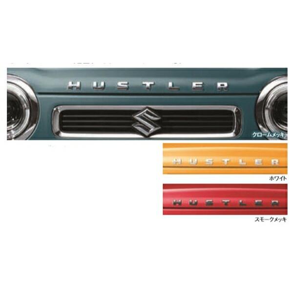 ハスラー エンブレム（HUSTLER） スズキ純正部品 MR52S パーツ
