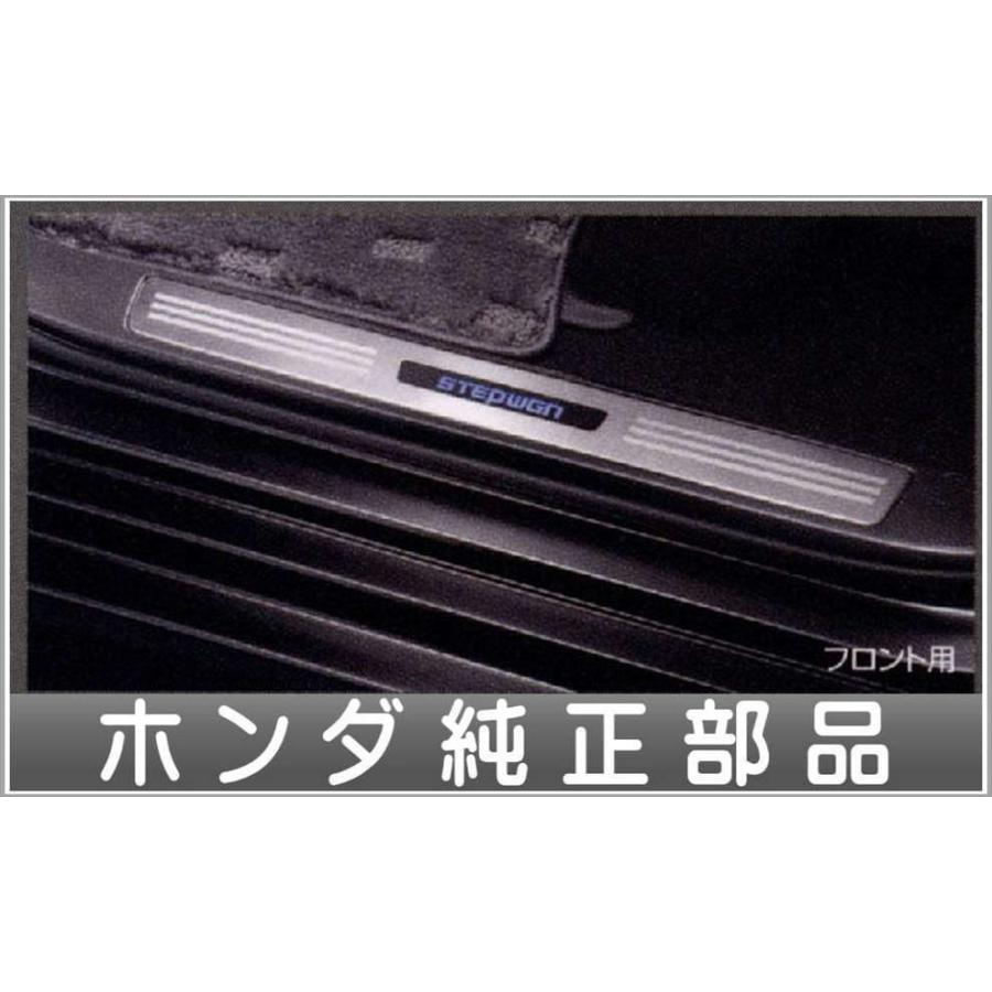 ステップワゴン サイドステップガーニッシュ フロント用 ホンダ純正