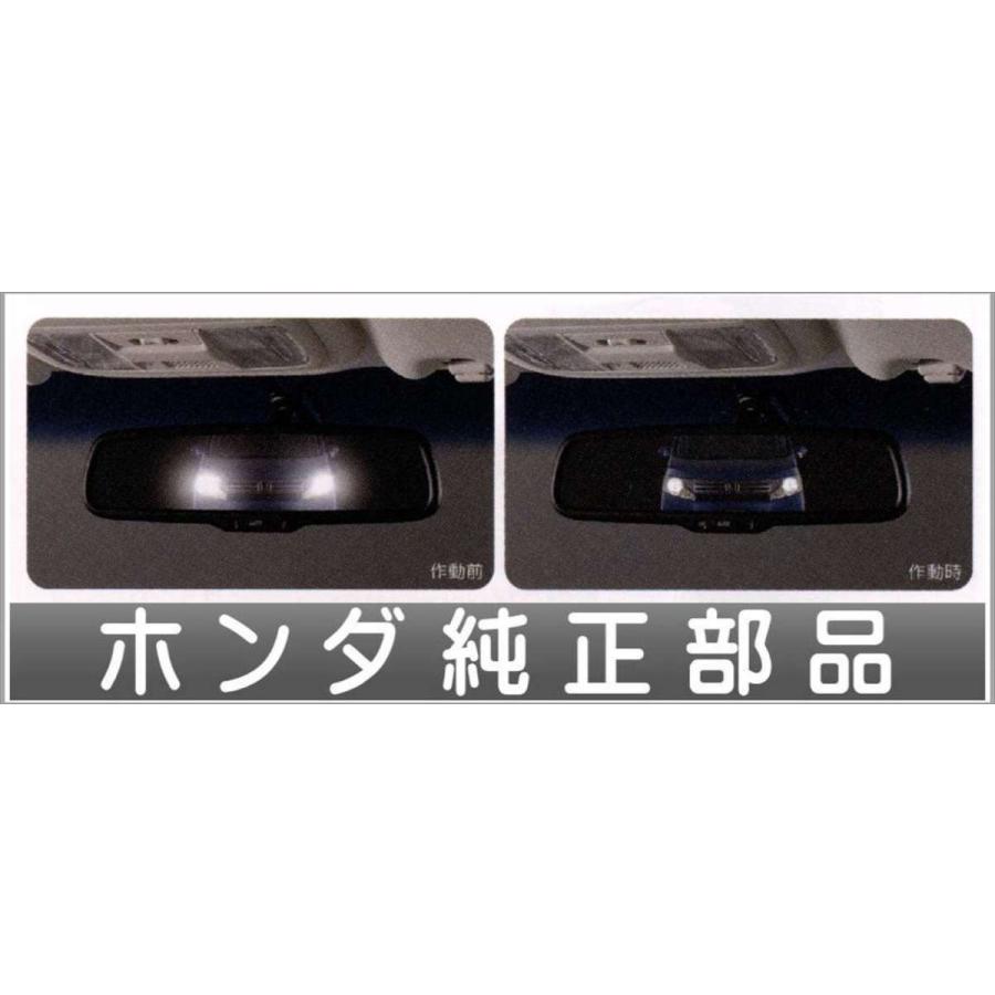 ステップワゴン オートデイナイトミラー 本体 ＊本体のみ 取付アタッチメント別売 ホンダ純正部品 パーツ オプション