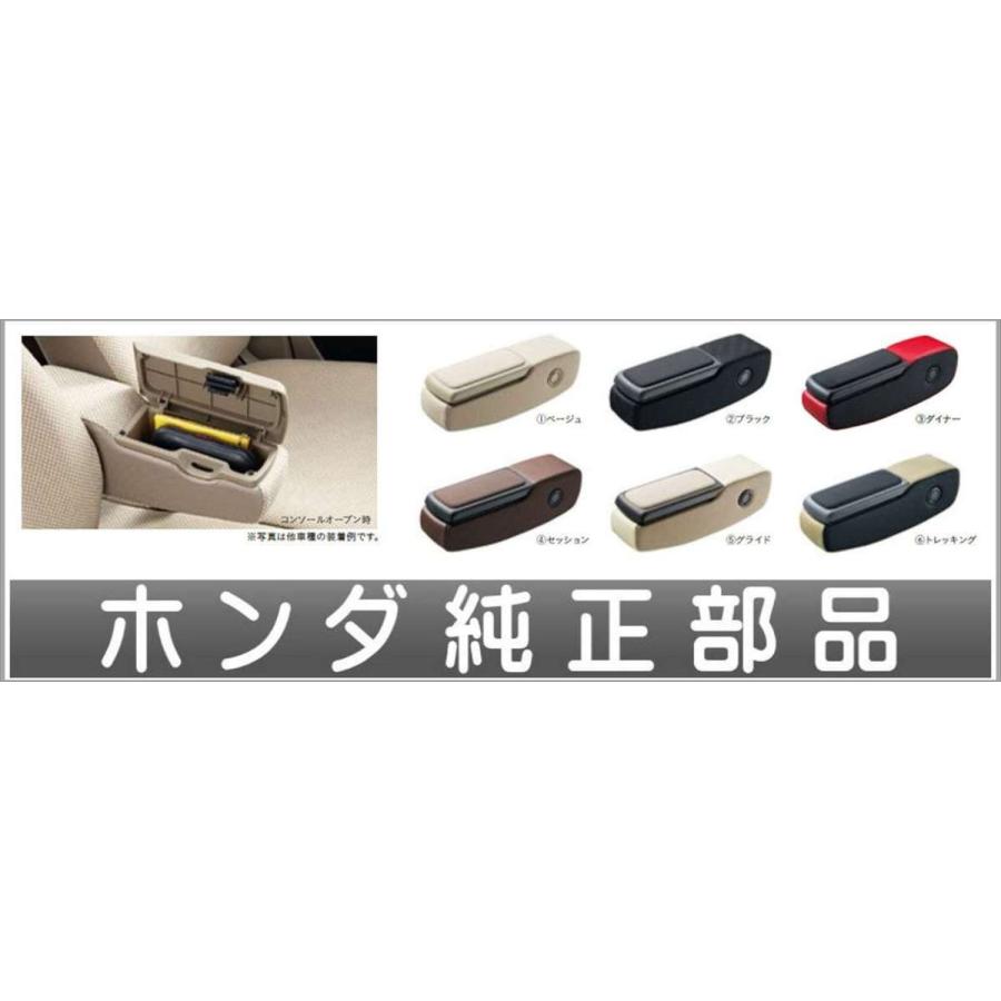 NBOX SLASH アームレストコンソール 本体のみ ※取付アタッチメントは