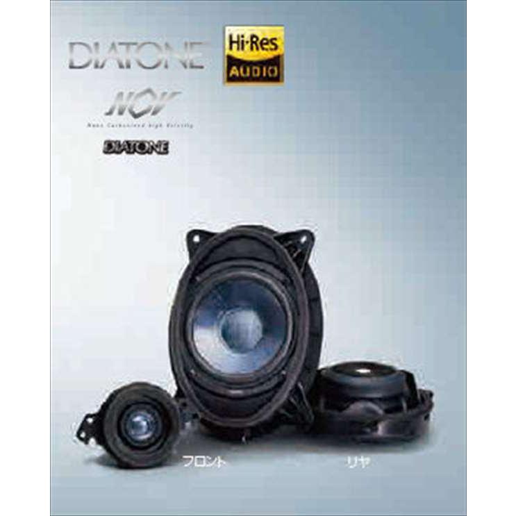 ＤＩＡＴＯＮＥフロントスピーカーセット（ＧＳ１００） XV DIATONE フロントスピーカーセット GS100 ※リア別売り スバル