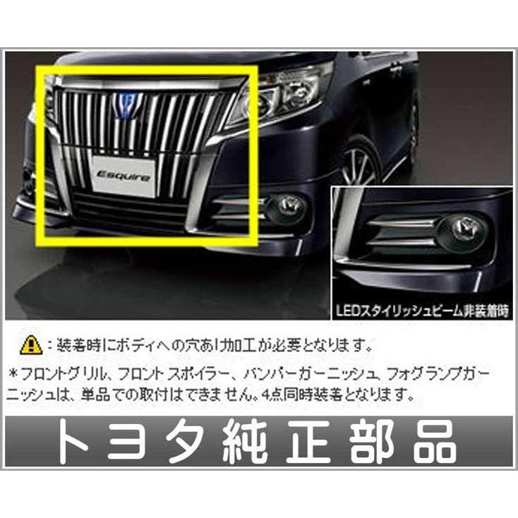 エスクァイア フロントグリル&フロントスポイラー用のフロント エスクァイア フロントグリル&フロントスポイラー用のフロント