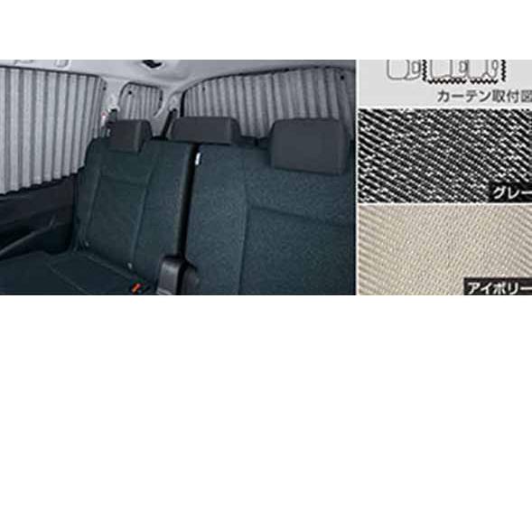 シエンタ 室内カーテン トヨタ純正部品 パーツ オプション Ieya043 スズキモータース Dop Net 通販 Yahoo ショッピング