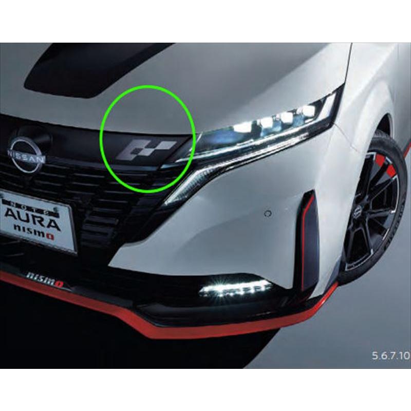 オーラ NISMO フロントグリルガーニッシュ ※ダークシルバー、チェッカー柄 日産純正部品 EM47 パーツ オプション ihpi070