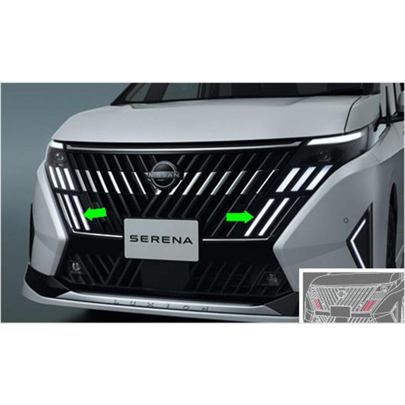 セレナ フロントグリルイルミネーション 日産純正部品 C28系 パーツ