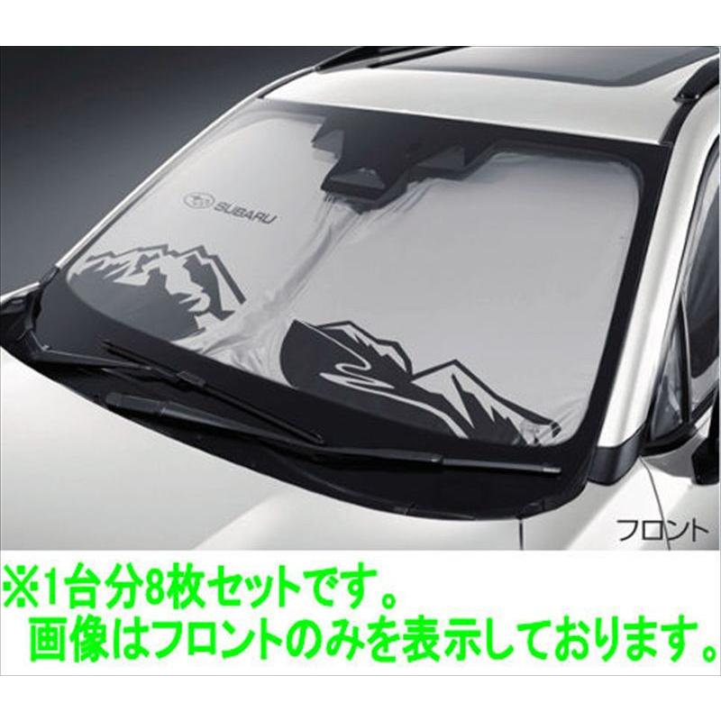 フォレスター ウィンドウシェード ※1台分8枚セット スバル純正部品 SLG