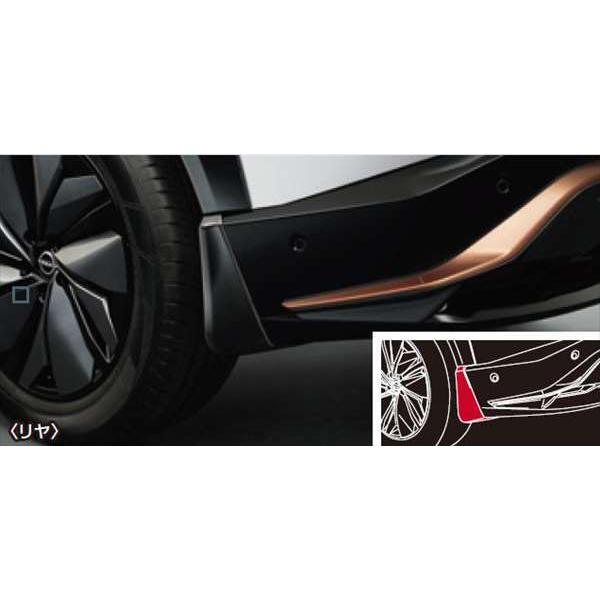 アリア マッドガード（1台分） 日産純正部品 FE0 パーツ オプション