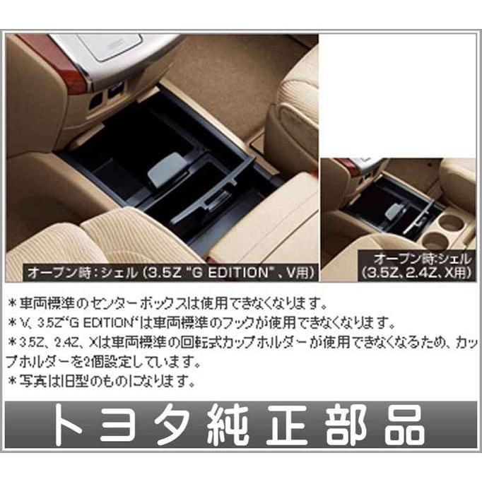 ヴェルファイア フロアコンソール トヨタ純正部品 パーツ オプション Iuqw024 スズキモータース Dop Net 通販 Yahoo ショッピング