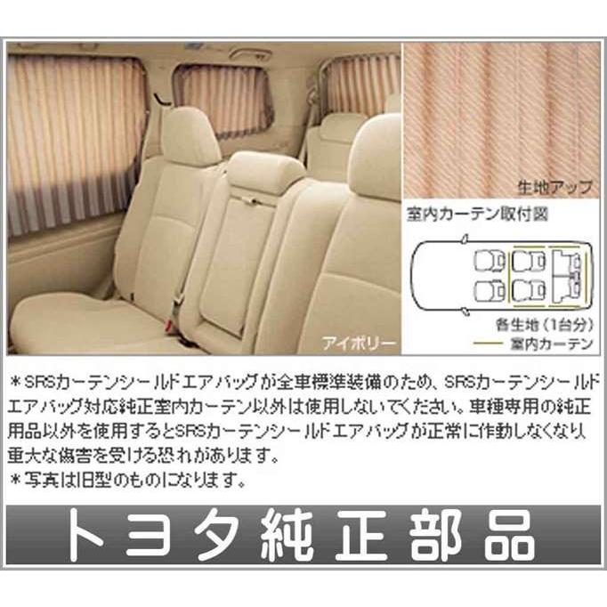 楽天 ヴェルファイア 室内カーテン 一重 フォーマルプリーツ トヨタ純正部品 パーツ オプション 超美品 Nicmosul Org