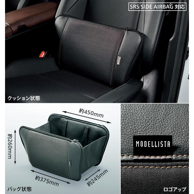 MODELLISTA スマートクッショントート MSD58-52001 クラウン用 トヨタ