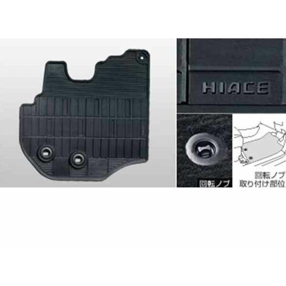 ハイエース フロアマット スタンダードタイプ トヨタ純正部品 パーツ  