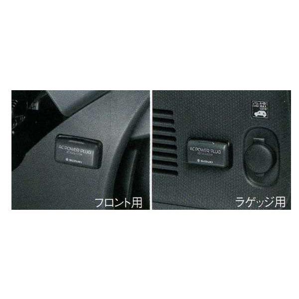 【新品】ハスラー　MR92S MR52S　純正　100V　ACパワープラグ ハスラー ACパワープラグ スズキ純正部品 パーツ オプション : スズキ