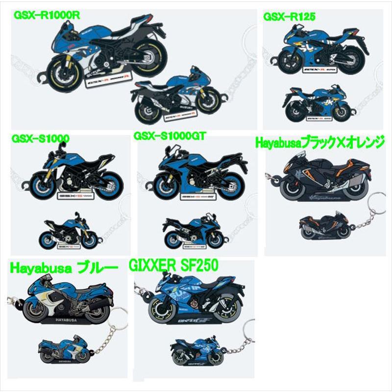スズキオリジナルコレクション ラバーキーホルダー スズキ純正部品 