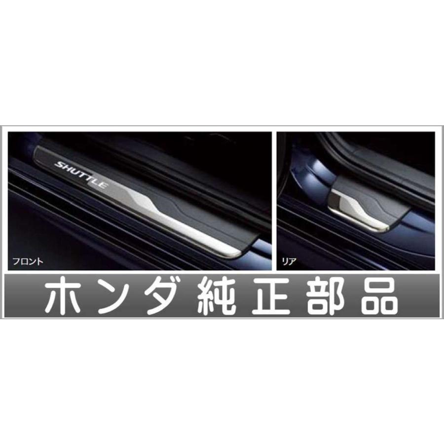 シャトル サイドステップガーニッシュ ホンダ純正部品 パーツ