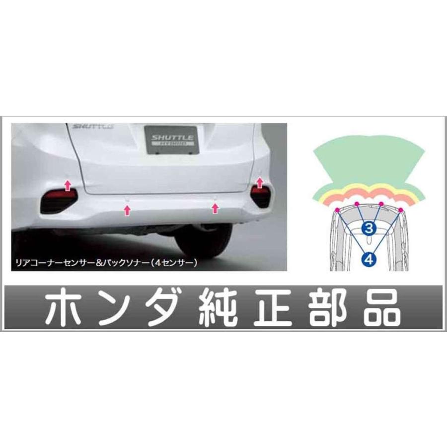 シャトル リアコーナーセンサー＆バックソナー(4センサー）本体のみ