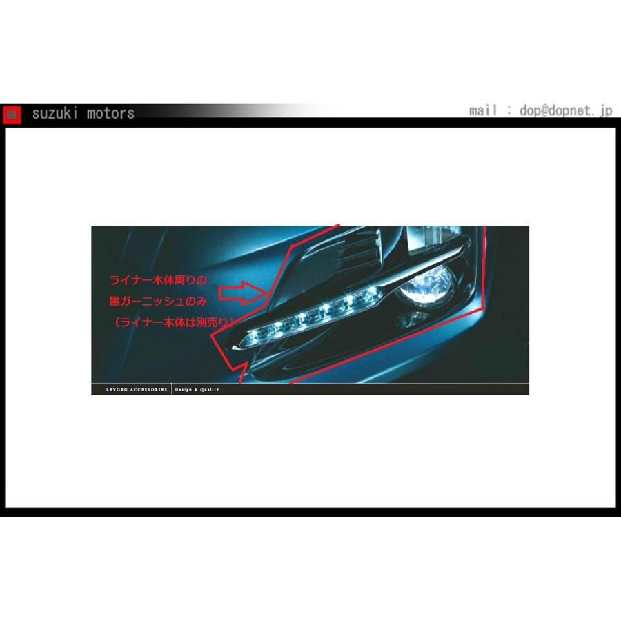 レヴォーグ LEDアクセサリーライナー用フォグカバー ＊カバーのみ本体