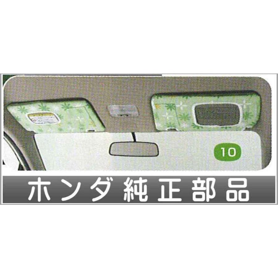 ライフ サンバイザーカバーフレッシュグリーン ホンダ純正部品 パーツ
