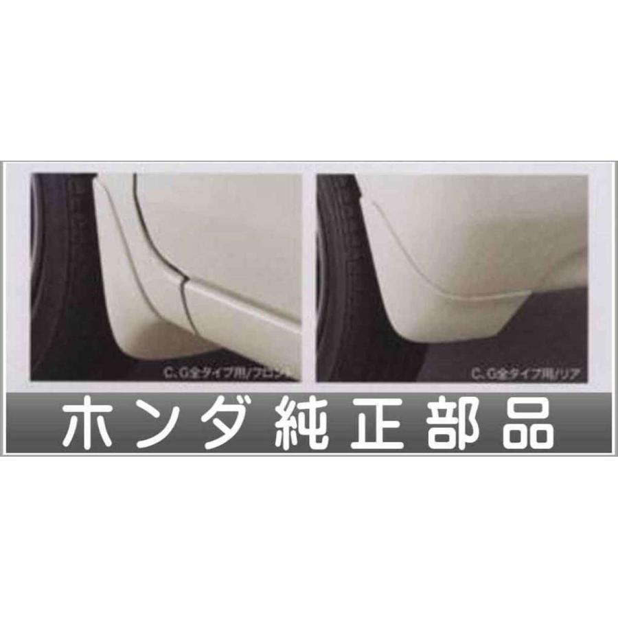 ライフ マッドガード フロント／リヤ4点セット C、G全タイプ用 ホンダ純正部品 パーツ オプション