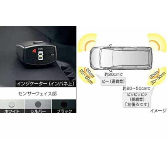 ノア コーナーセンサー ボイス4センサー（インジケーターキット 