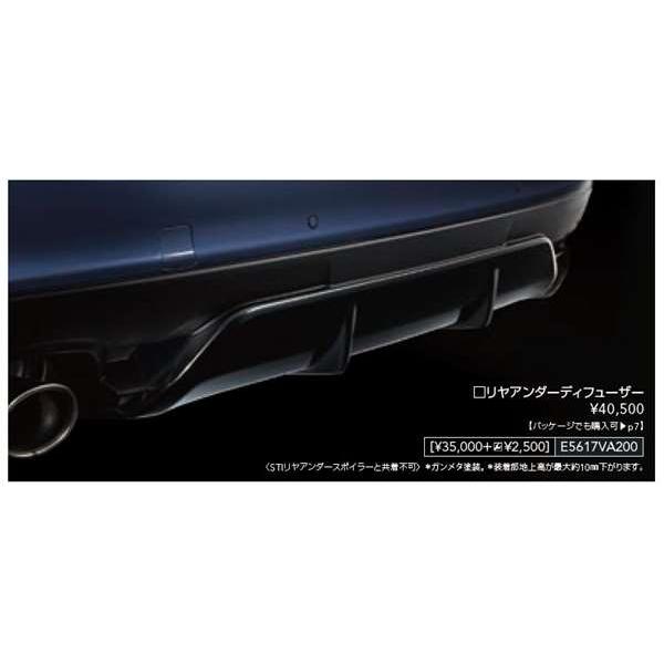 レヴォーグ リヤアンダーディフューザー スバル純正部品 VM4 VMG
