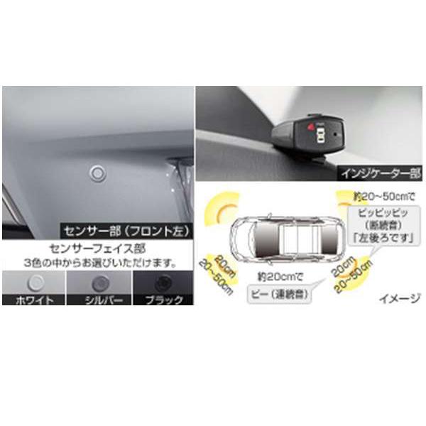 プリウス コーナーセンサーボイス4センサー用のセンサーキット前後