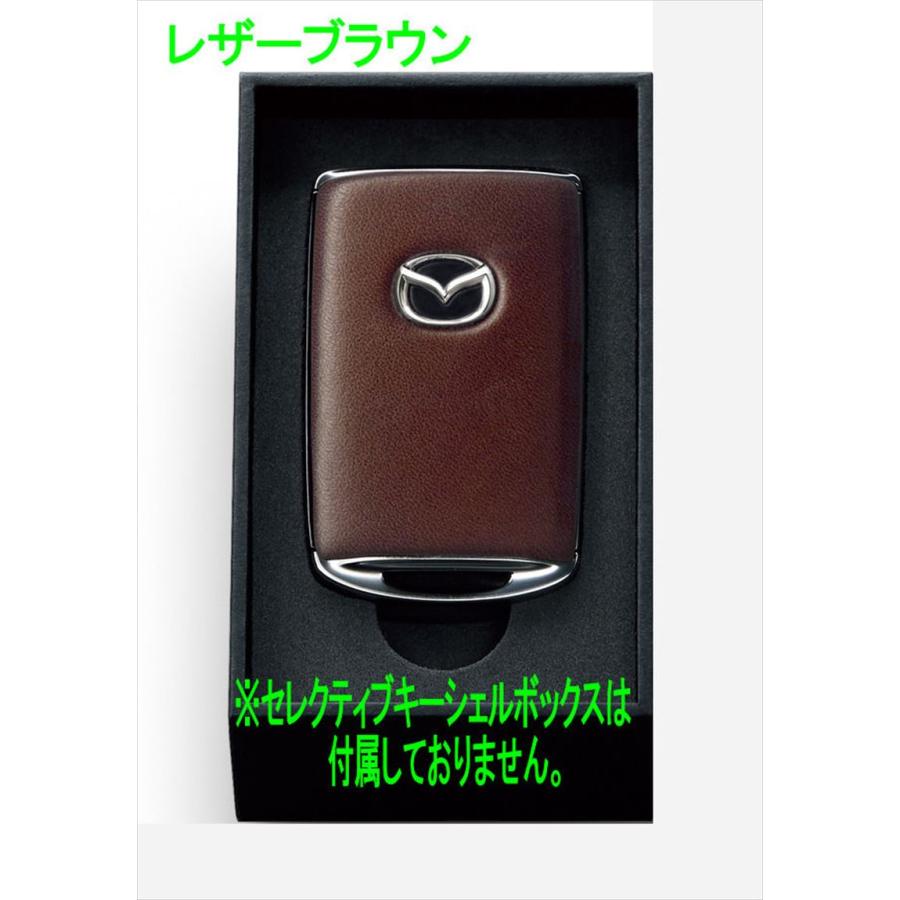 CX-80 セレクティブキーシェル本体のみ ※レザーブラウン ※キーシェル