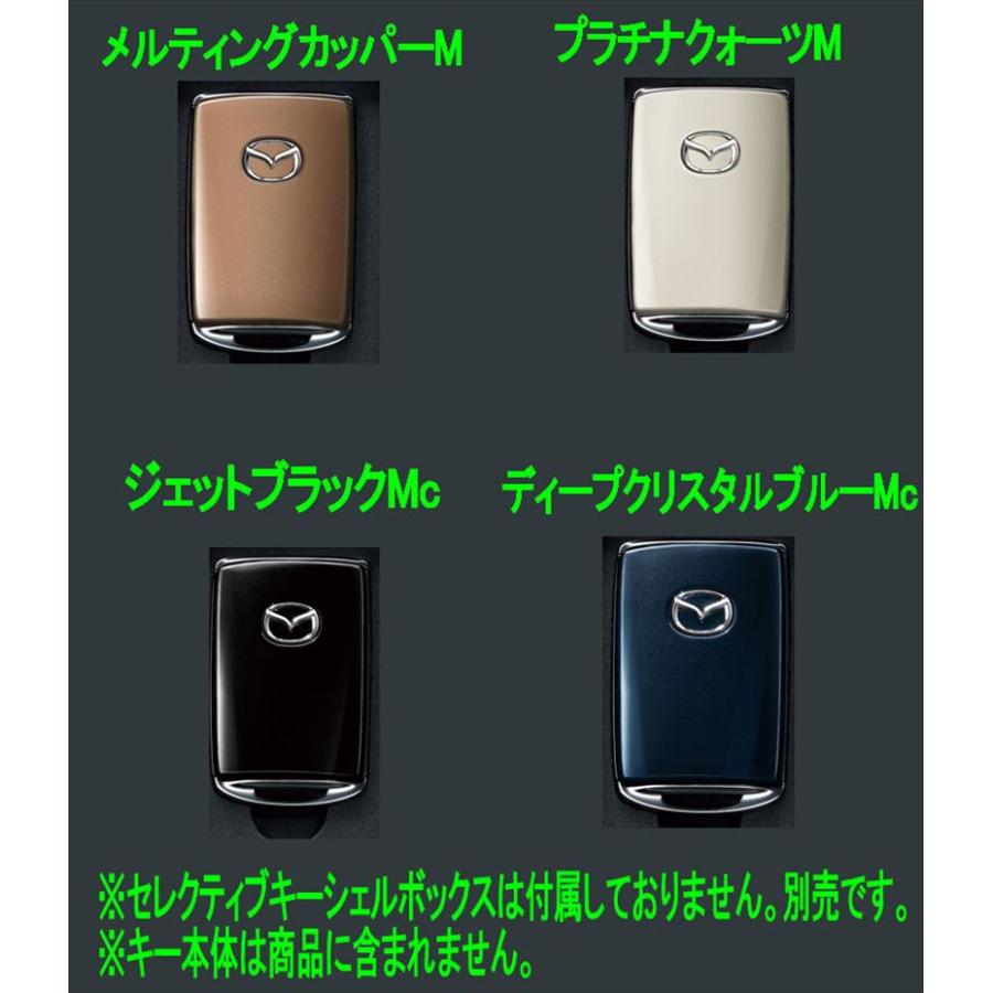 CX-80 セレクティブキーシェル本体のみ ※キーシェルボックス別売