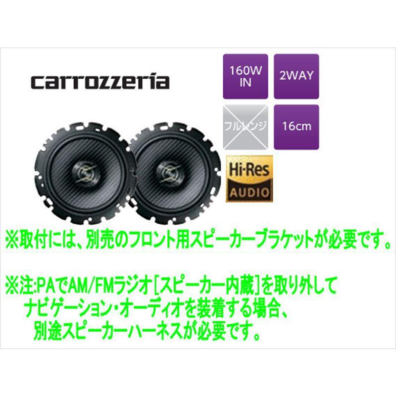 エブリイ フロント用スピーカー ※左右2個セット ※フロント用